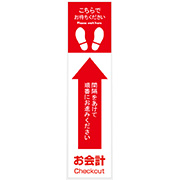 長尺1200こちらでお待ちください