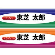 ドライバー名画像