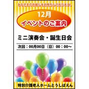 イベントご案内