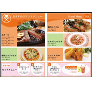 ファミリーレストランメニュー裏