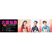 呉服店向け（大振袖展）A