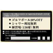 ゴルフカード（裏）サンプルデータ