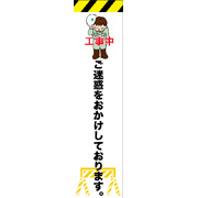 ご迷惑をおかけしてますサンプルデータ（1200mm×297mm）