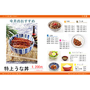 牛丼屋メニュー