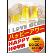 ハッピーアワー