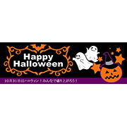 ハロウィン