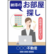 納得のお部屋探し