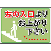 左の入り口よりお上がり下さい画像