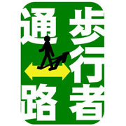 歩行者通路サンプルデータ（900mm×297mm）