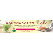 本屋さん向け_1200mm