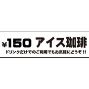 アイスコーヒー　モノクロ