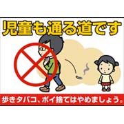 児童も通る道ですサンプルデータ（A4）