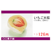 菓子舗ショップカード