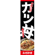 カツ丼あります