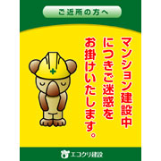 ご迷惑をおかけしますサンプルデータ（A3）