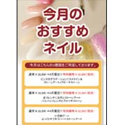 今月のおすすめネイル