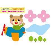 くまさん壁飾りサンプル