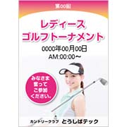 レディースゴルフトーナメントサンプルデータ