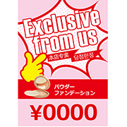 日英中韓_限定商品