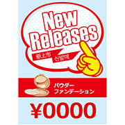 日英中韓_新発売