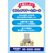 入居のしおり