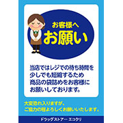 お願い_袋詰めセルフ