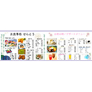 温泉施設向けメニュー