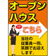 オープンハウス