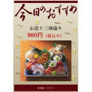 今日のおすすめ