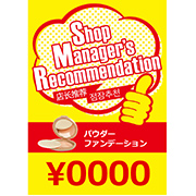 日英中韓_店長おすすめ