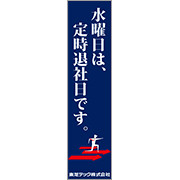 定時退社日画像