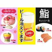 レストラン三角POP