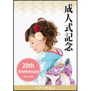 成人式記念写真サンプルデータ