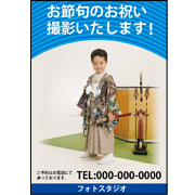 節句お祝い撮影サンプルデータ