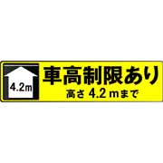 車高制限ありサンプルデータ（1200×297mm）
