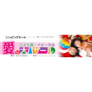 ショッピングモール