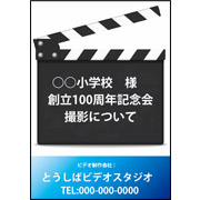 創立記念撮影サンプルデータ