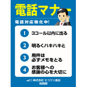 電話マナー画像