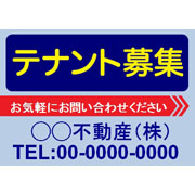 テナント募集　A3