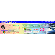 タイヤホイールウィンドウフィルム