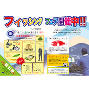 釣具店ちらしサンプルデータ