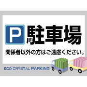 駐車場サンプルデータ（A4）