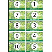 診察順番待ちカード