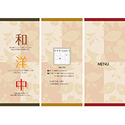 和洋中メニュー（表）