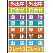 ホワイトボード用マグネット（A4）画像