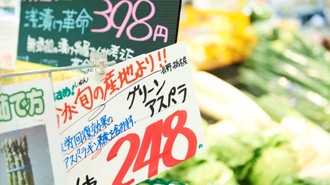 スーパーマーケットの野菜コーナーのイメージ画像