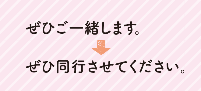 勘違い敬語のイメージ