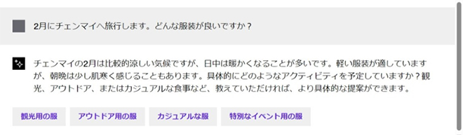 AI搭載ツールで実際に生成された返信画面の画像 1