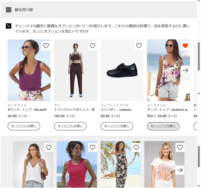 AI搭載ツールで実際に生成された返信画面の画像 2