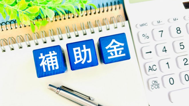 はじめてでも安心の「IT導入補助金」のイメージ